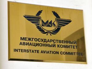 Комиссия МАК завершила расследование авиационного происшествия с самолетом Ан-2 RA-84553 ООО 