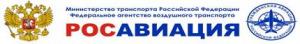 Украинские авиакомпании просят Росавиацию разрешить им выполнение полетов в зимнюю навигацию 2015/2016 гг. (Росавиация)