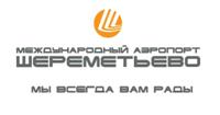 Шереметьево увеличил на 12% пассажиропоток за февраль (Международный аэропорт 