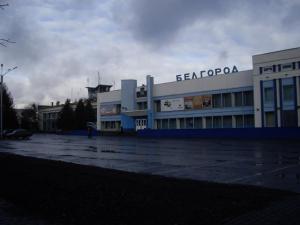 Власти попросили 650 млн рублей за 46,65% акций УК аэропорта Белгорода (Интерфакс-Недвижимость)