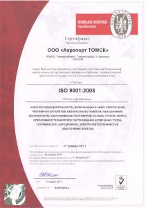 Iso 9001 Version 2008 Pdf Indonesia Currency Note