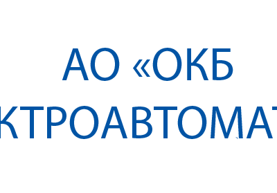 Окб электроавтоматика. Опытно-конструкторское бюро «Электроавтоматика» имени п.а. Ефимова. ОКБ "Электроавтоматика" а.в. Гурьянов. ОКБ им Ефимова. Гурьянов Электроавтоматика.