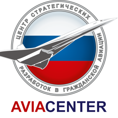 Центр стратегических разработок в гражданской авиации | АвиаПорт.Ru