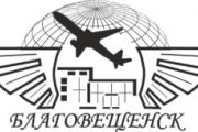 Количество рейсов из Международного аэропорта Благовещенск в Южно-Сахалинск и обратно увеличивается до 6 в неделю