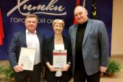 Руководство АУЦ и филиала РКТ МАИ наградили за вклад в развитие городского округа Химки
