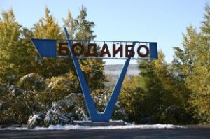 В Бодайбо с четырех авиапассажиров взыскали почти 2 миллиона рублей долгов (Телеинформ)