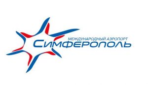Аэропорт Симферополь приглашает на работу 
