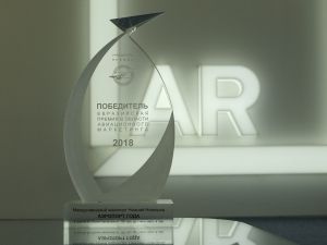 Международный аэропорт Стригино стал победителем Евразийской премии в области региональных авиаперевозок 2018 года (Международный аэропорт Стригино)
