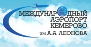 Облет светосигнального оборудования установленного на аэродроме Кемерово (Международный аэропорт 