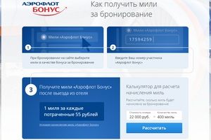 Сервис Ostrovok.ru стал партнёром программы 