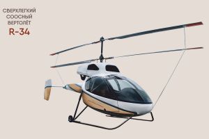 Аэроэлектромаш представит на HeliRussia 2019 сверхлегкие вертолеты и авиационный электродвигатель (HeliRussia)