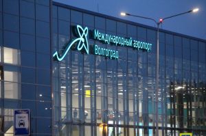 Аэропорт Волгограда эвакуировали из-за угрозы взрыва (РБК)