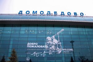 Аэропорт Домодедово отложил пересмотр тарифов для авиакомпаний (Рамблер)