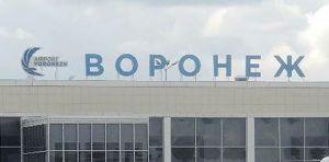 Инвестор Воронежского аэропорта рассказал, когда построят новый терминал (Блокнот - Воронеж)