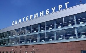 В аэропорту Екатеринбурга обнаружили радиоактивную посылку (Уральский Меридиан)