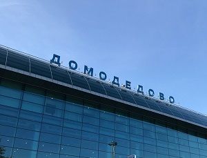 В Домодедово начали вакцинацию персонала аэропорта от COVID-19 (Агентство городских новостей "Москва")