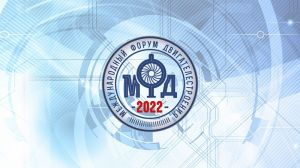 В рамках МФД-2022 пройдет Научно-технический конгресс по двигателестроению (ЦИАМ)