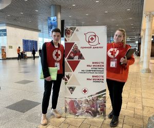 Российский Красный Крест рассказал о своей работе пассажирам аэропорта Домодедово (Московский аэропорт "Домодедово")