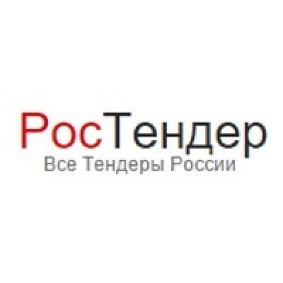 Ростендер спб