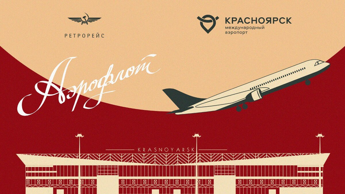 Авиабилеты из Красноярска во Владивосток